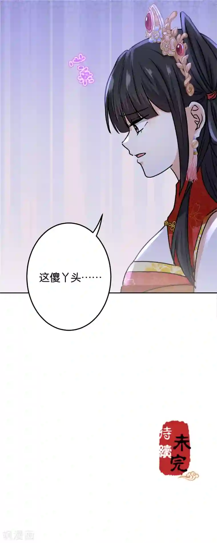 王爷你好贱第737话