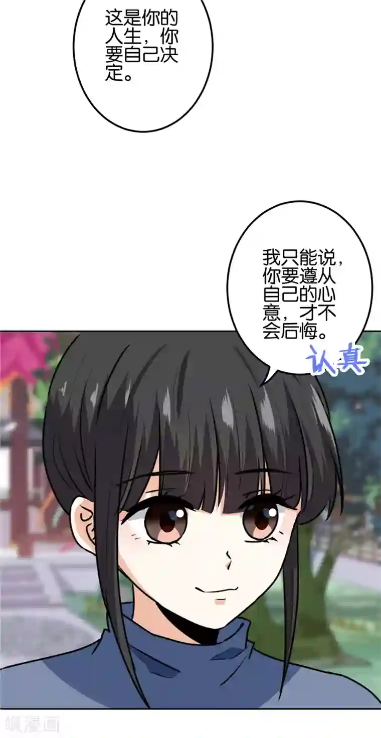 王爷你好贱第737话