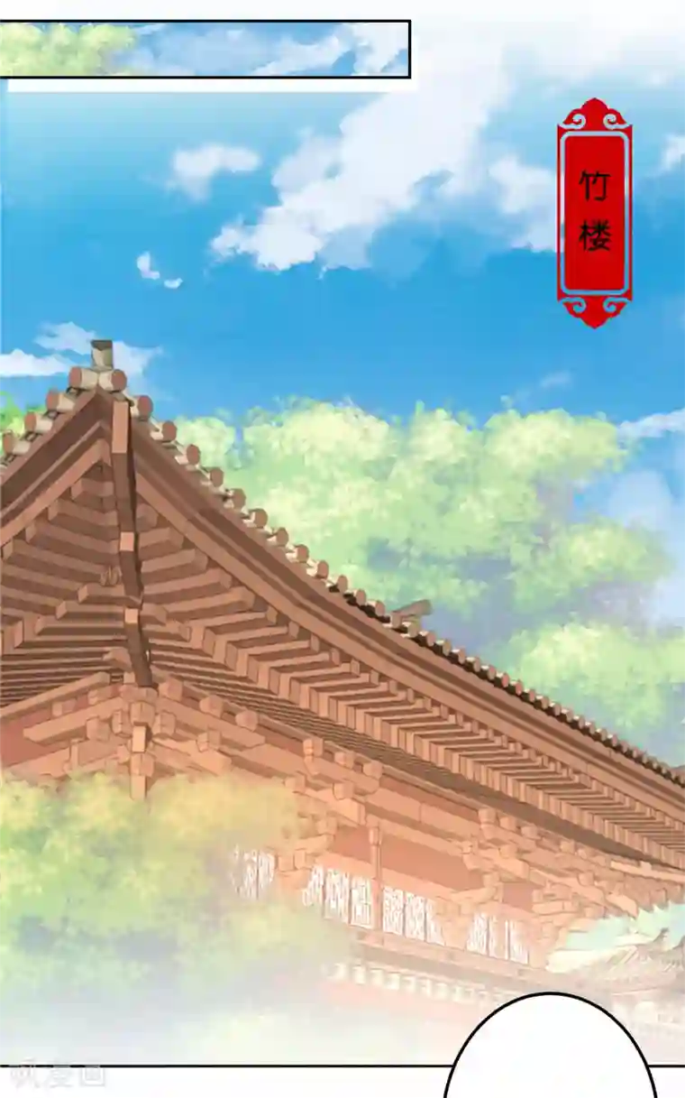 王爷你好贱第737话