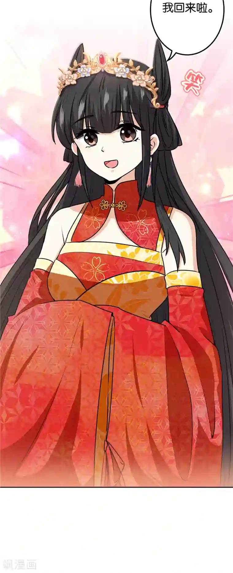 王爷你好贱第737话