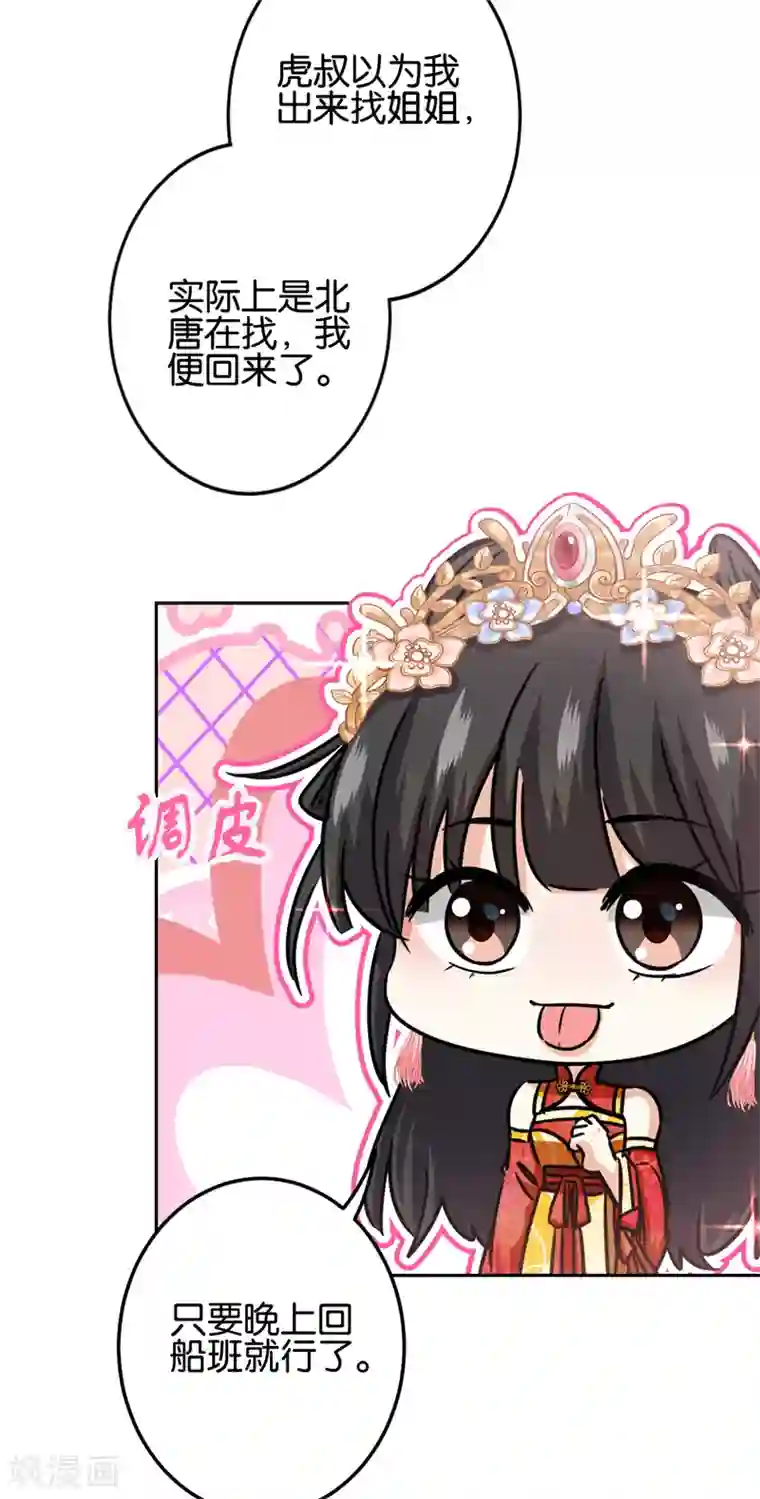 王爷你好贱第737话