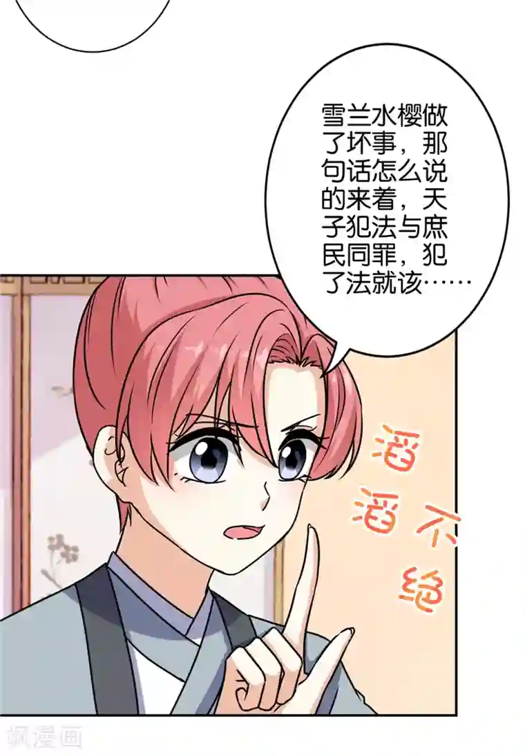 王爷你好贱第738话