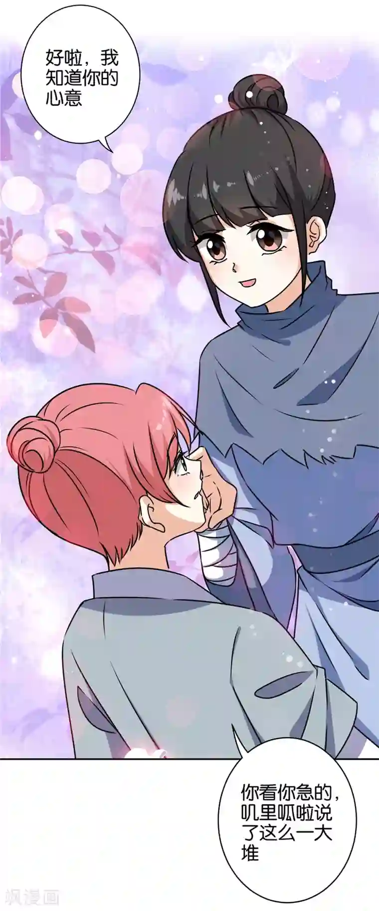 王爷你好贱第738话