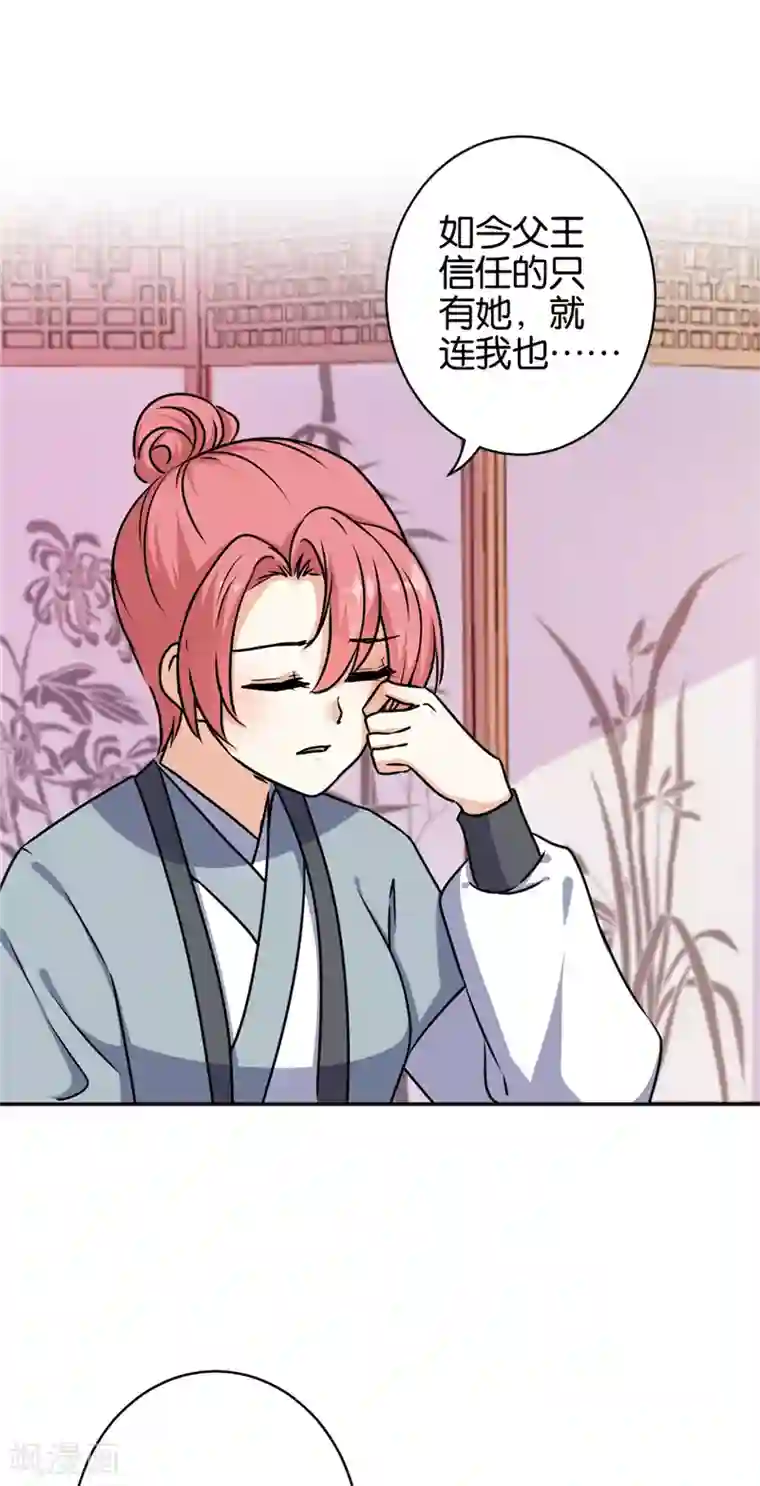 王爷你好贱第738话