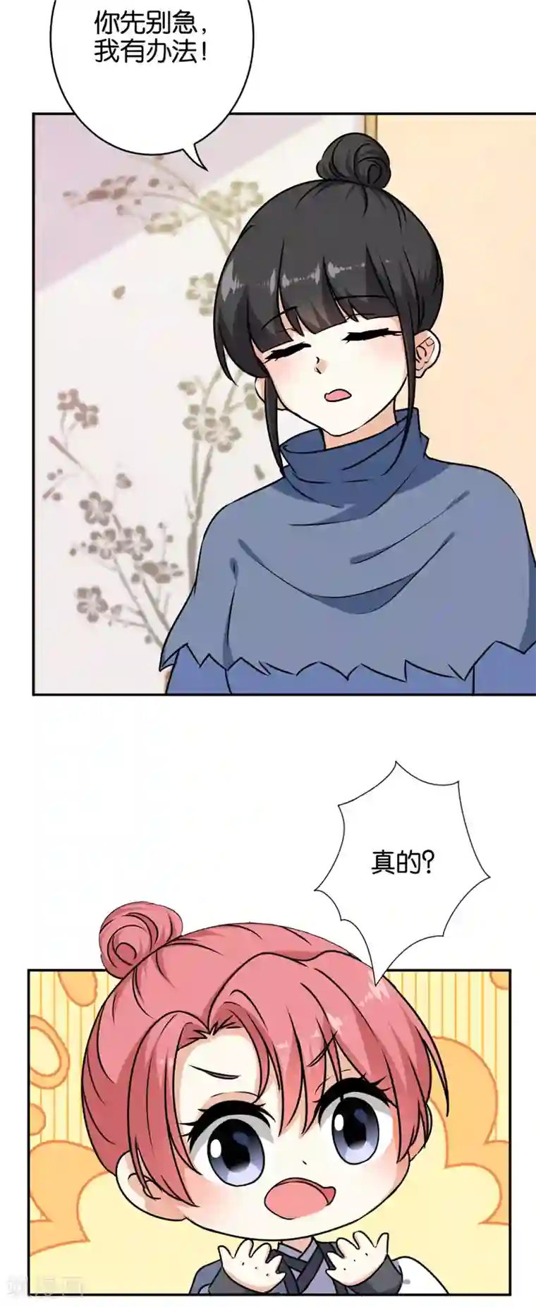 王爷你好贱第738话