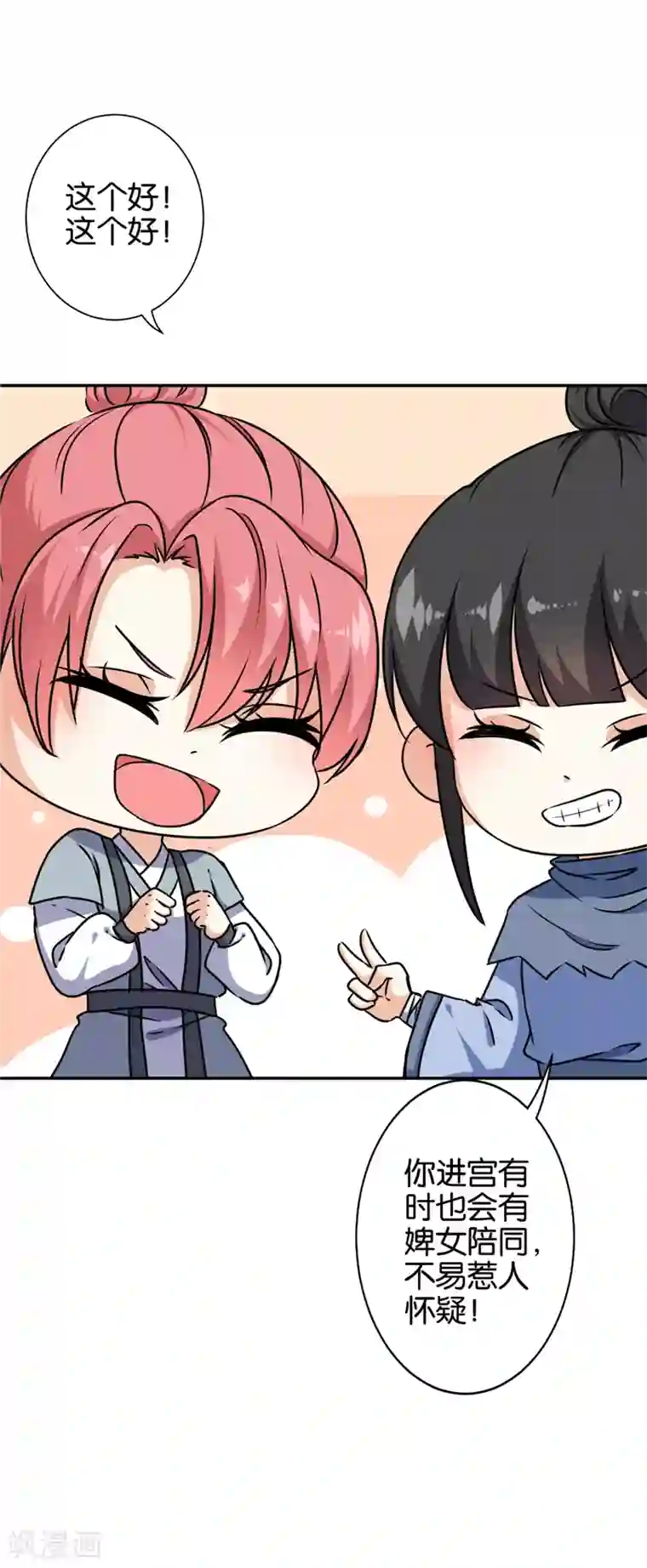 王爷你好贱第738话