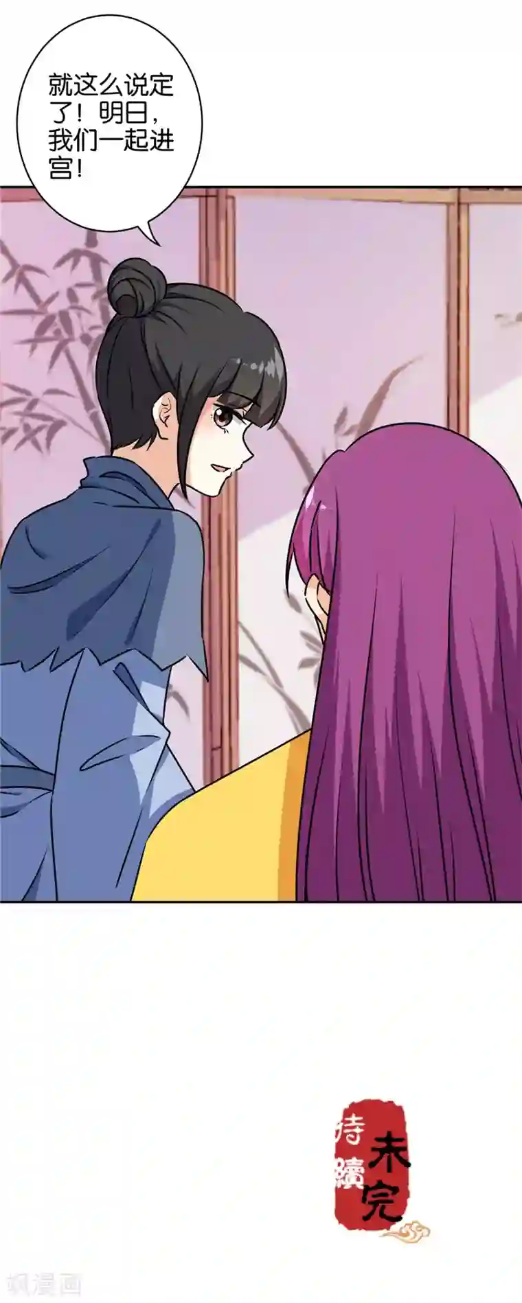 王爷你好贱第738话