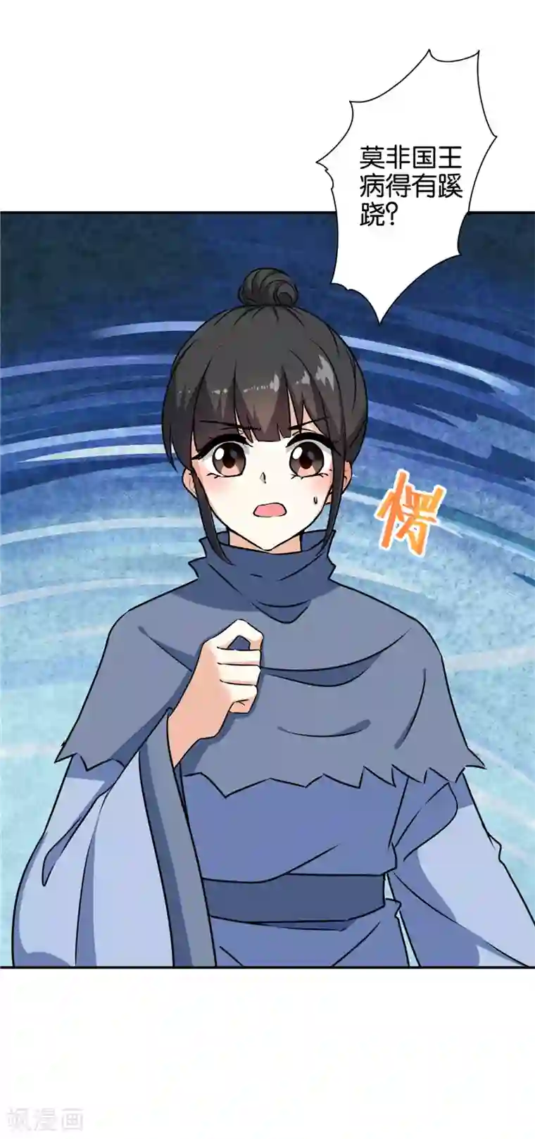 王爷你好贱第738话