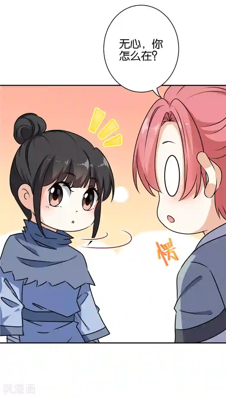 王爷你好贱第738话