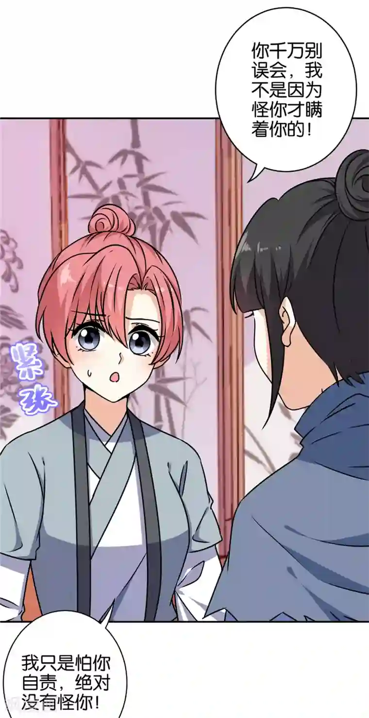 王爷你好贱第738话