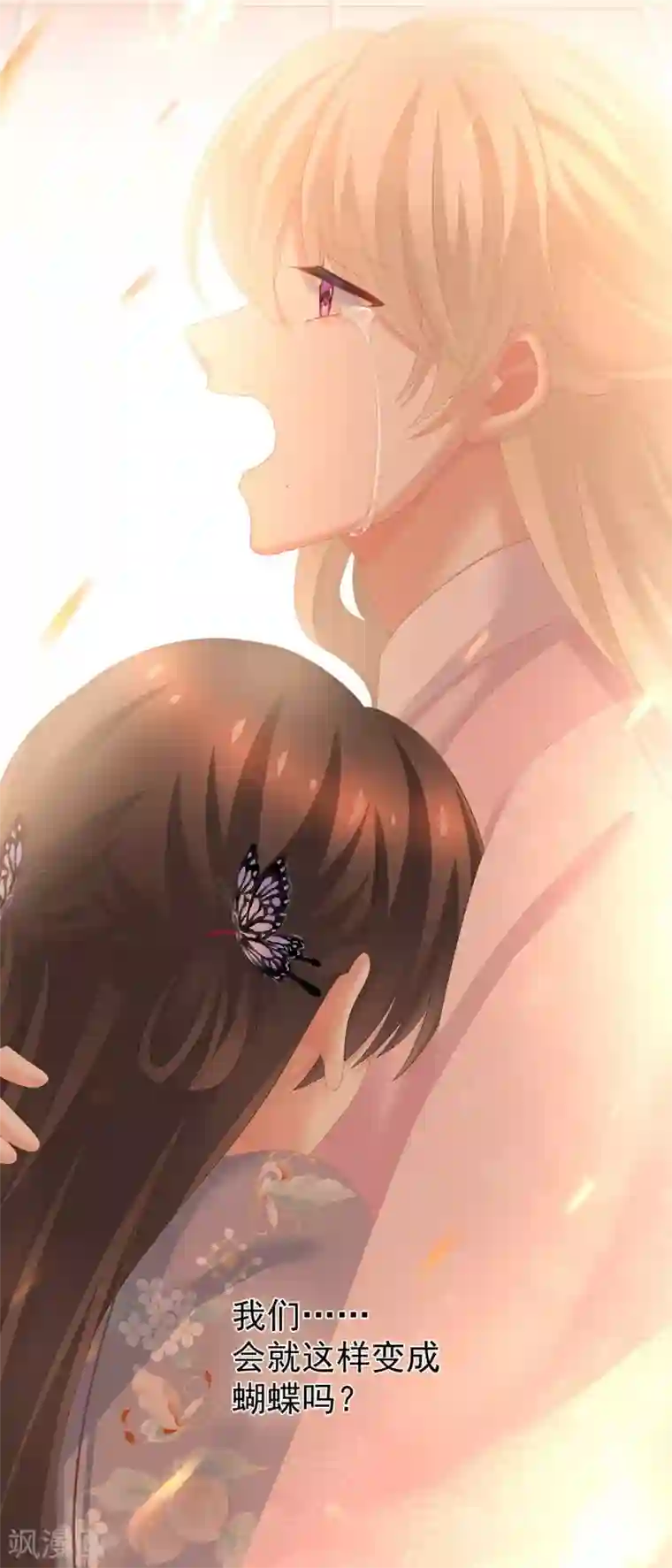 女帝的后宫第223话 毁容