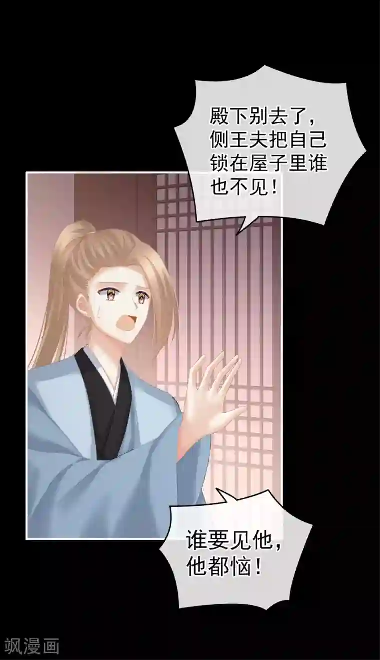 女帝的后宫第223话 毁容