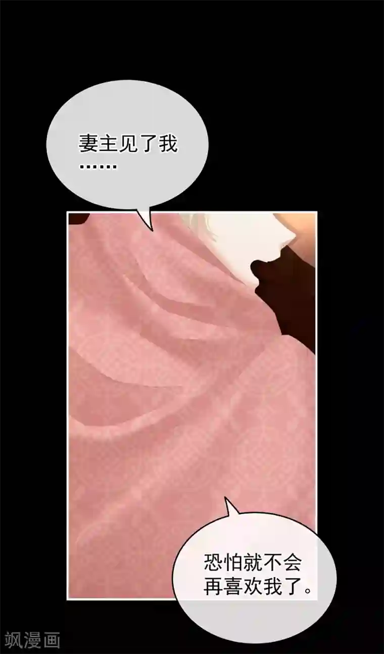 女帝的后宫第223话 毁容