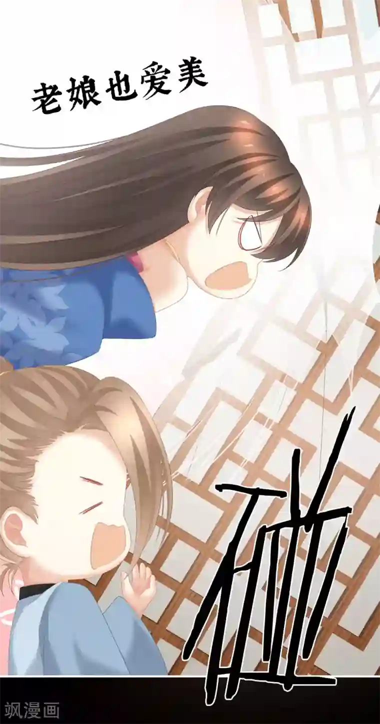 女帝的后宫第223话 毁容