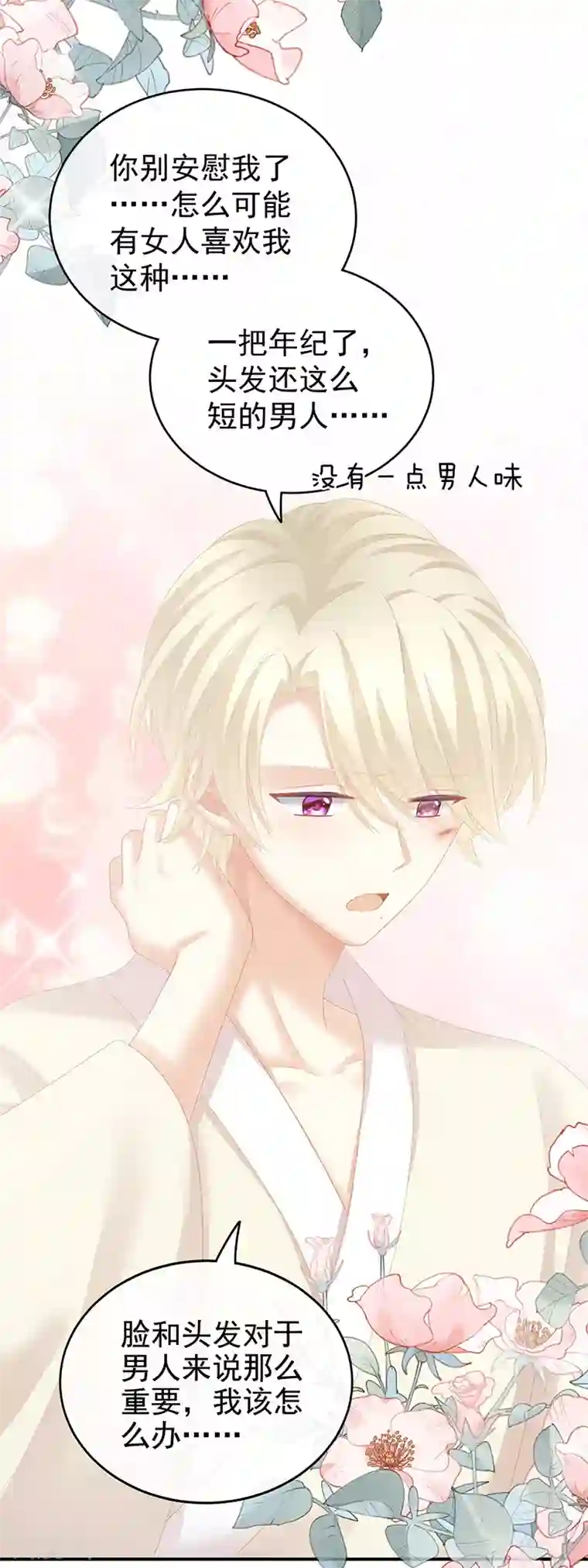 女帝的后宫第224话 那里一览无余