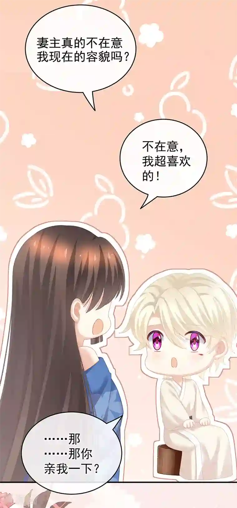 女帝的后宫第224话 那里一览无余