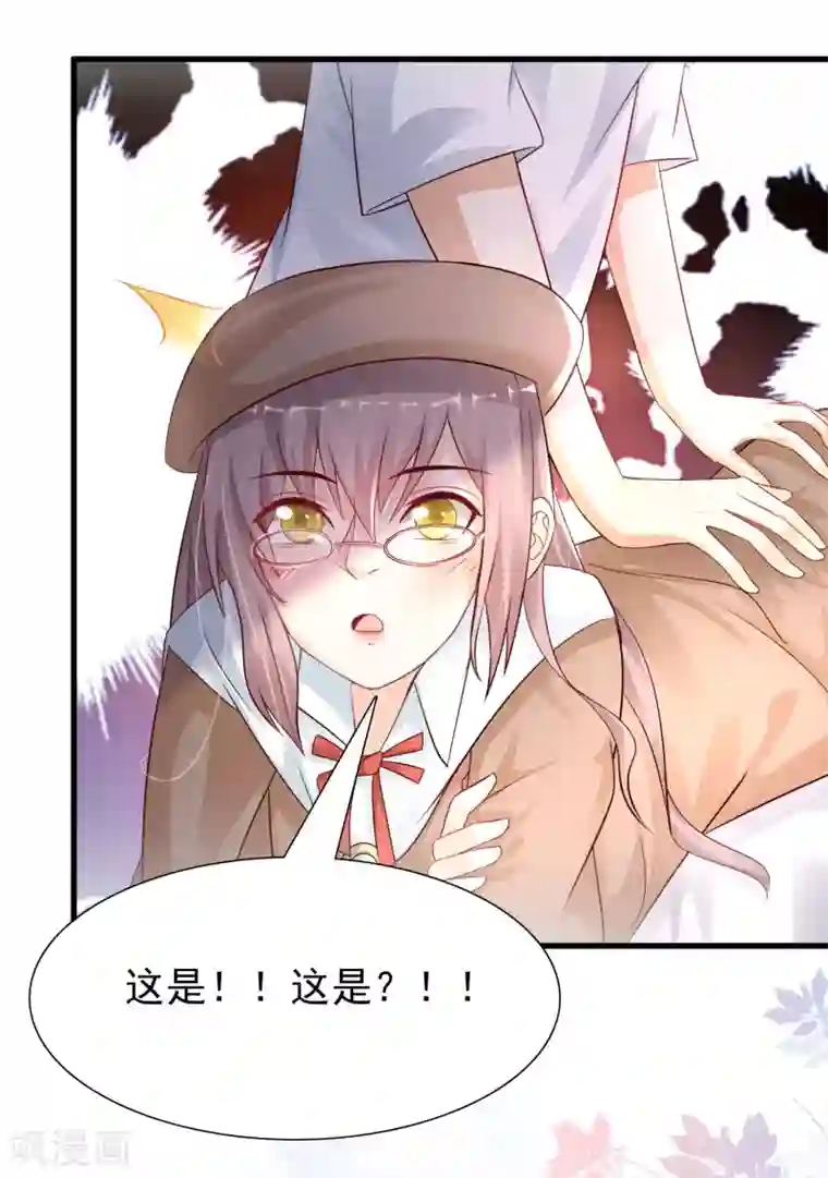 最强桃花运第199话 想试探我？？？