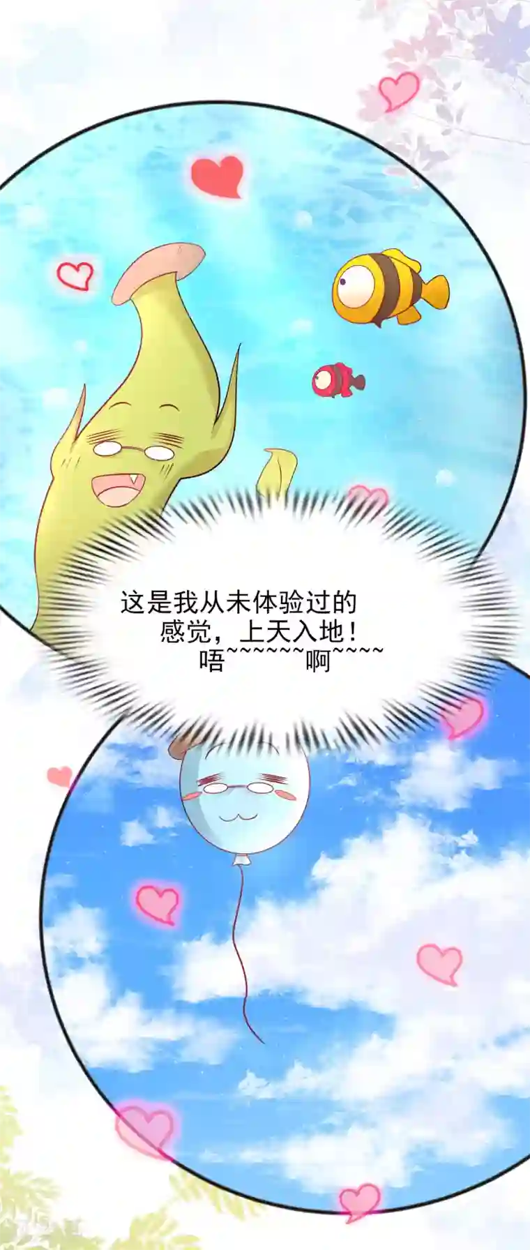 最强桃花运第199话 想试探我？？？