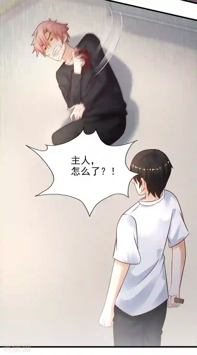 最强桃花运第199话 想试探我？？？