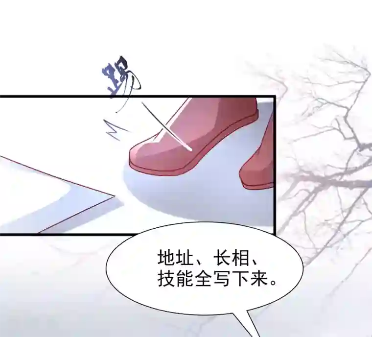 最强桃花运第199话 想试探我？？？