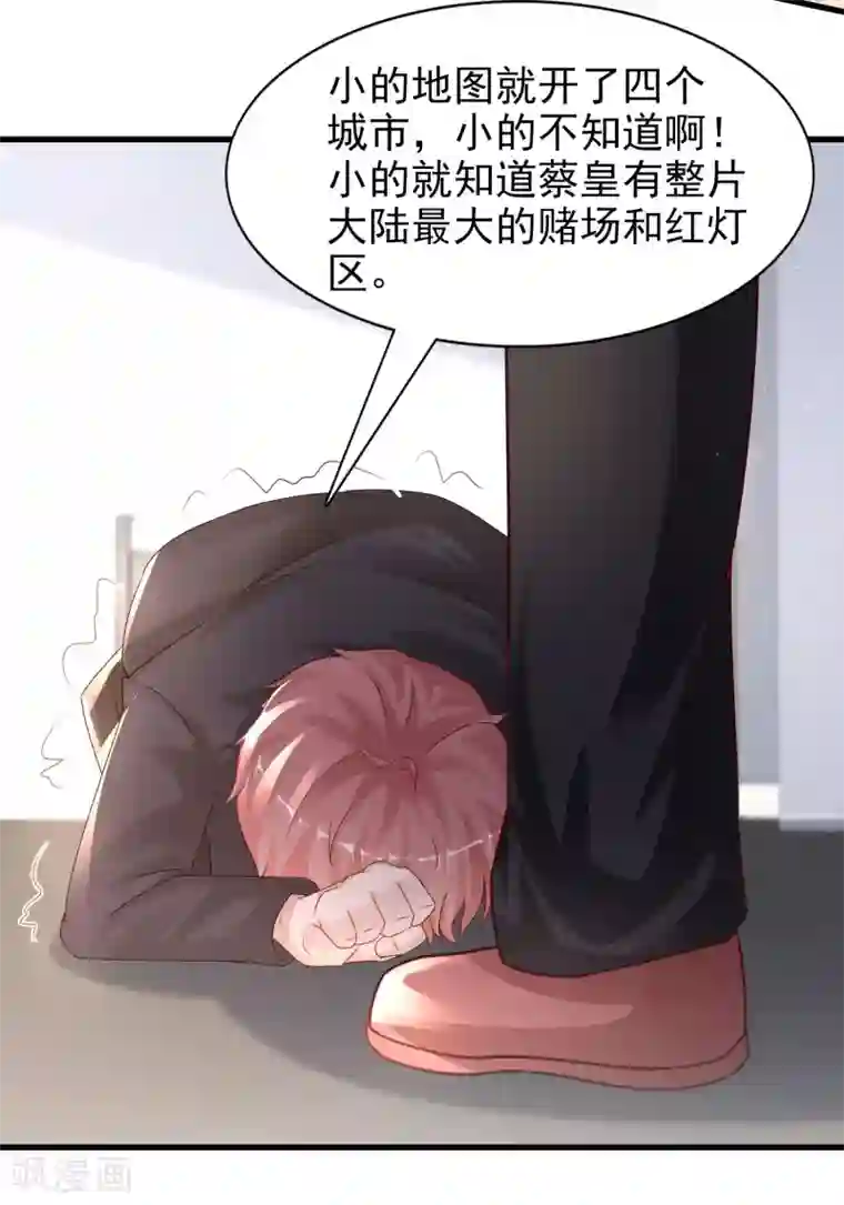 最强桃花运第199话 想试探我？？？