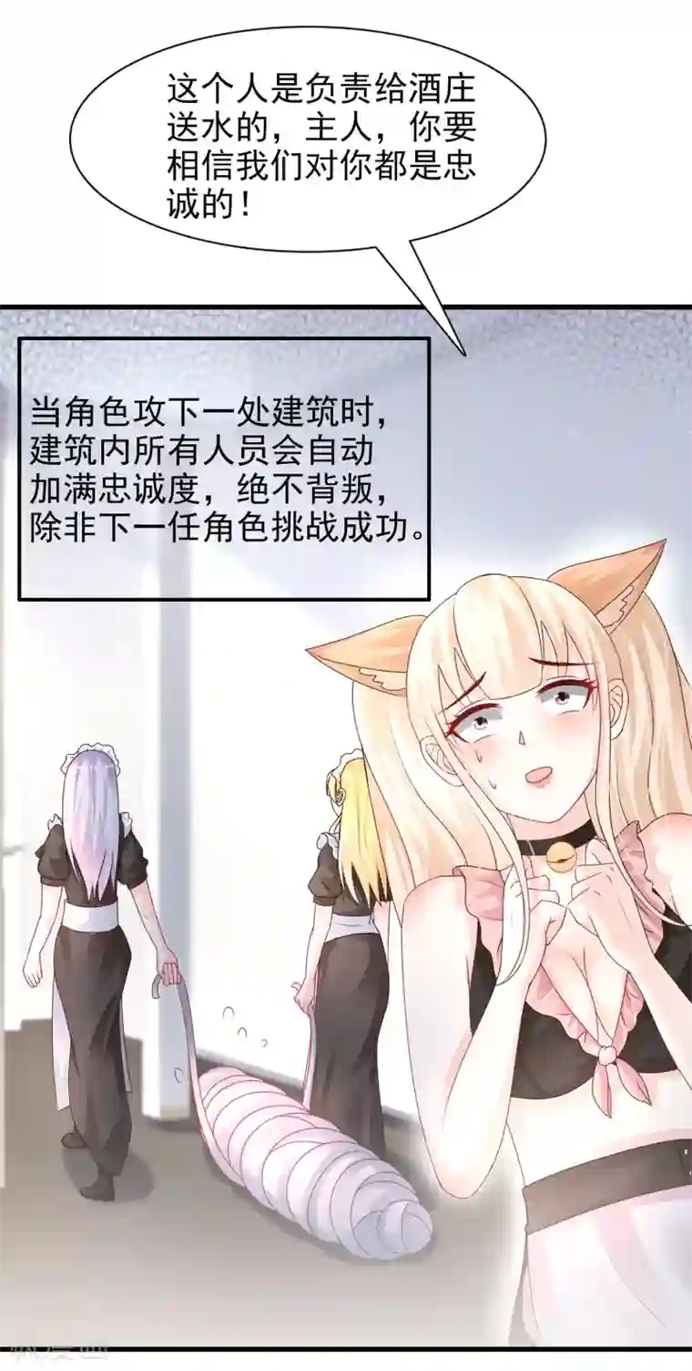 最强桃花运第199话 想试探我？？？