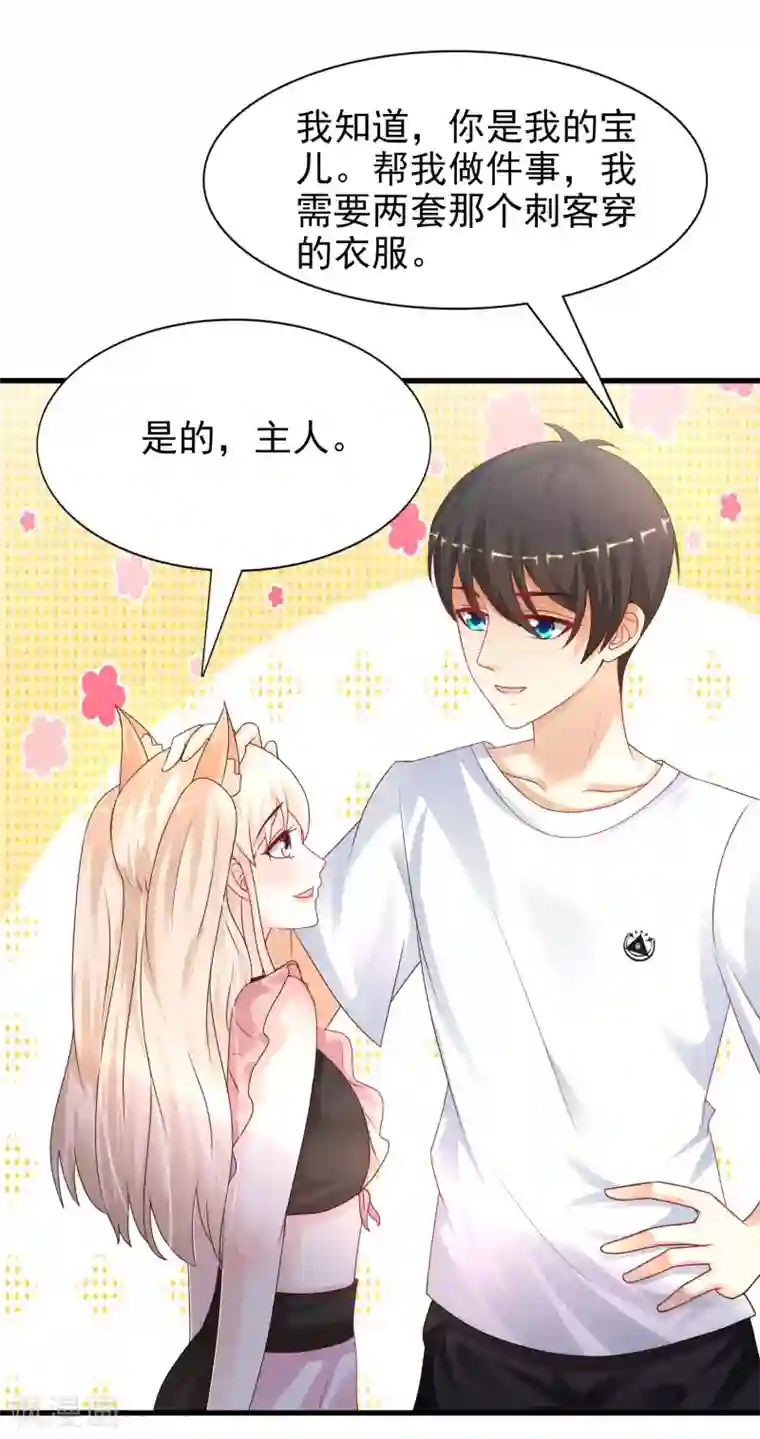 最强桃花运第199话 想试探我？？？