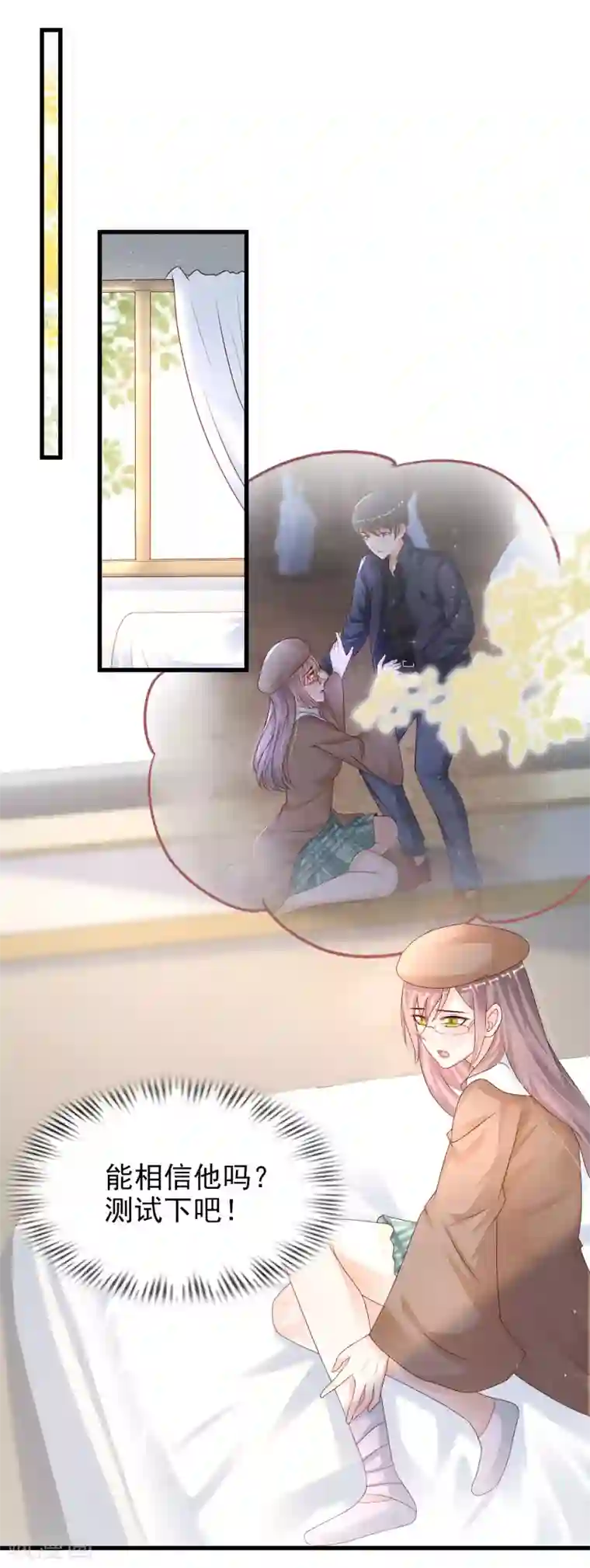 最强桃花运第199话 想试探我？？？