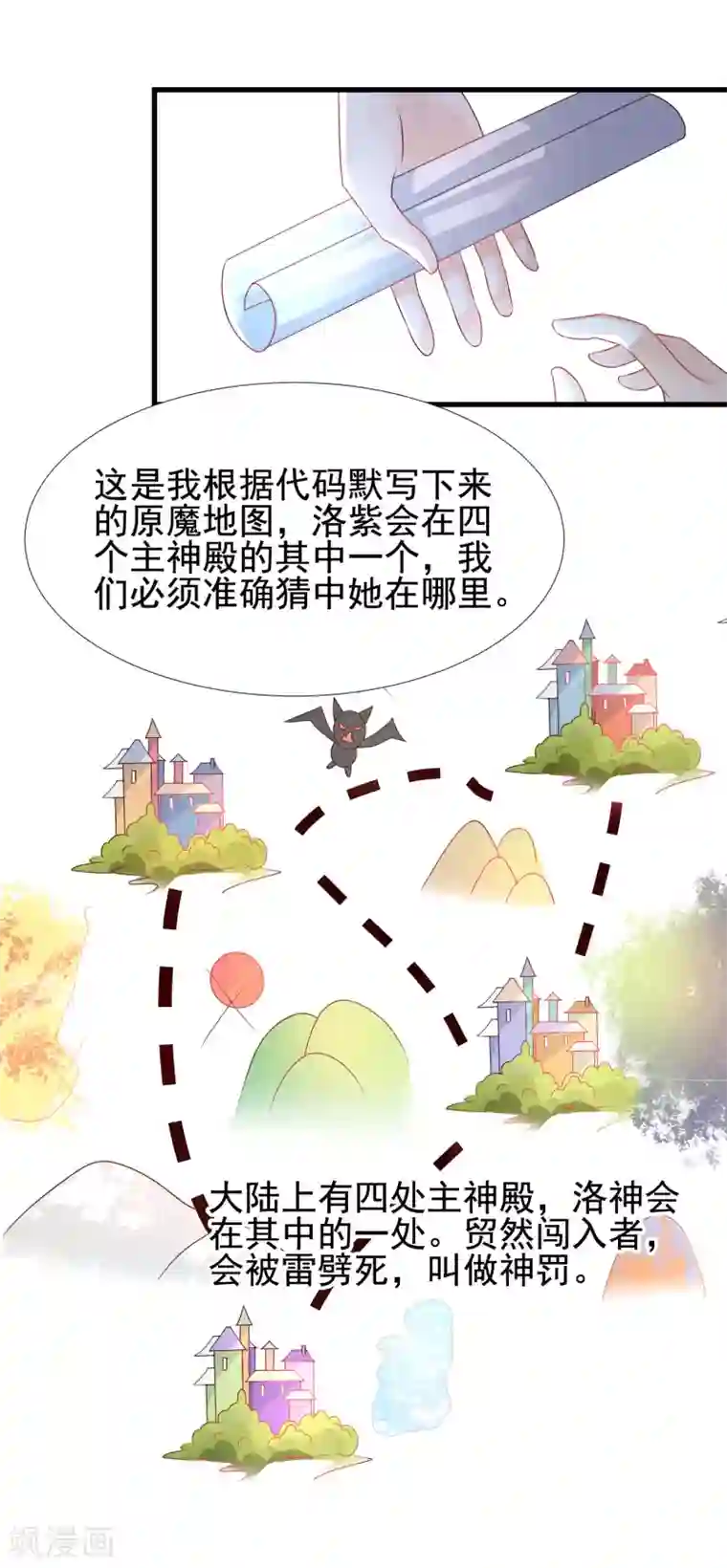 最强桃花运第199话 想试探我？？？