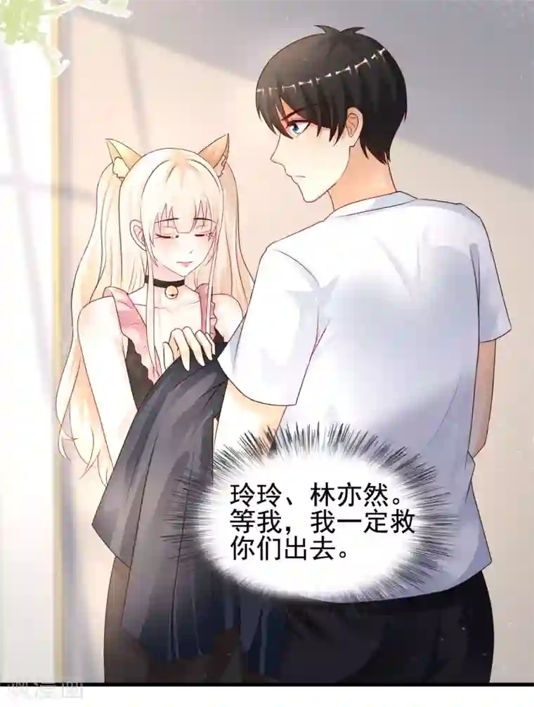 最强桃花运第199话 想试探我？？？