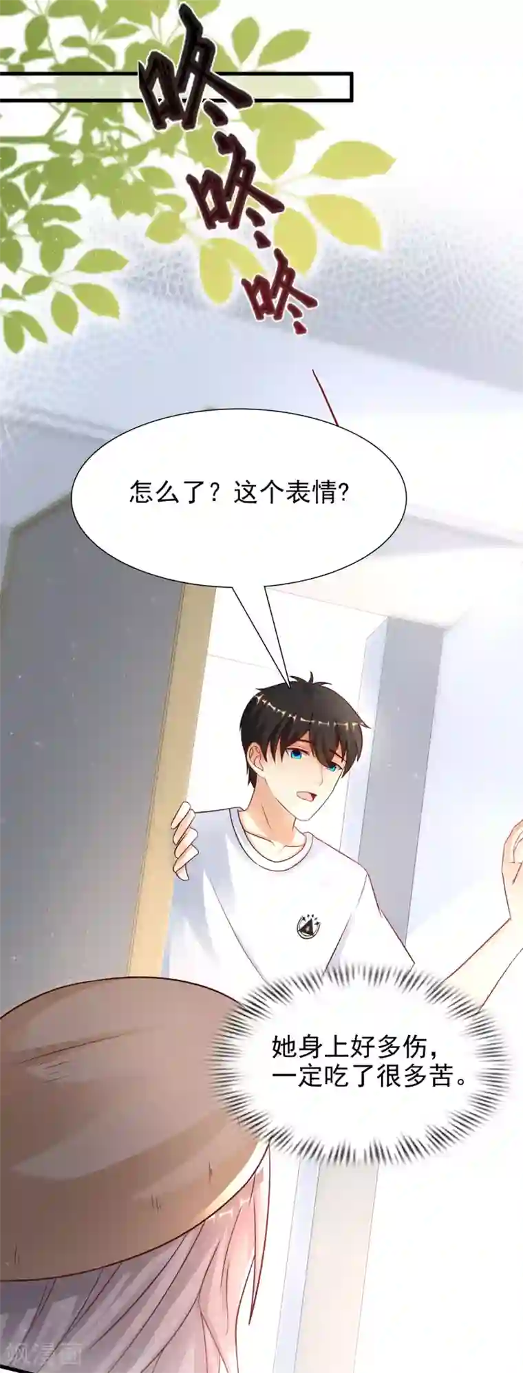 最强桃花运第199话 想试探我？？？