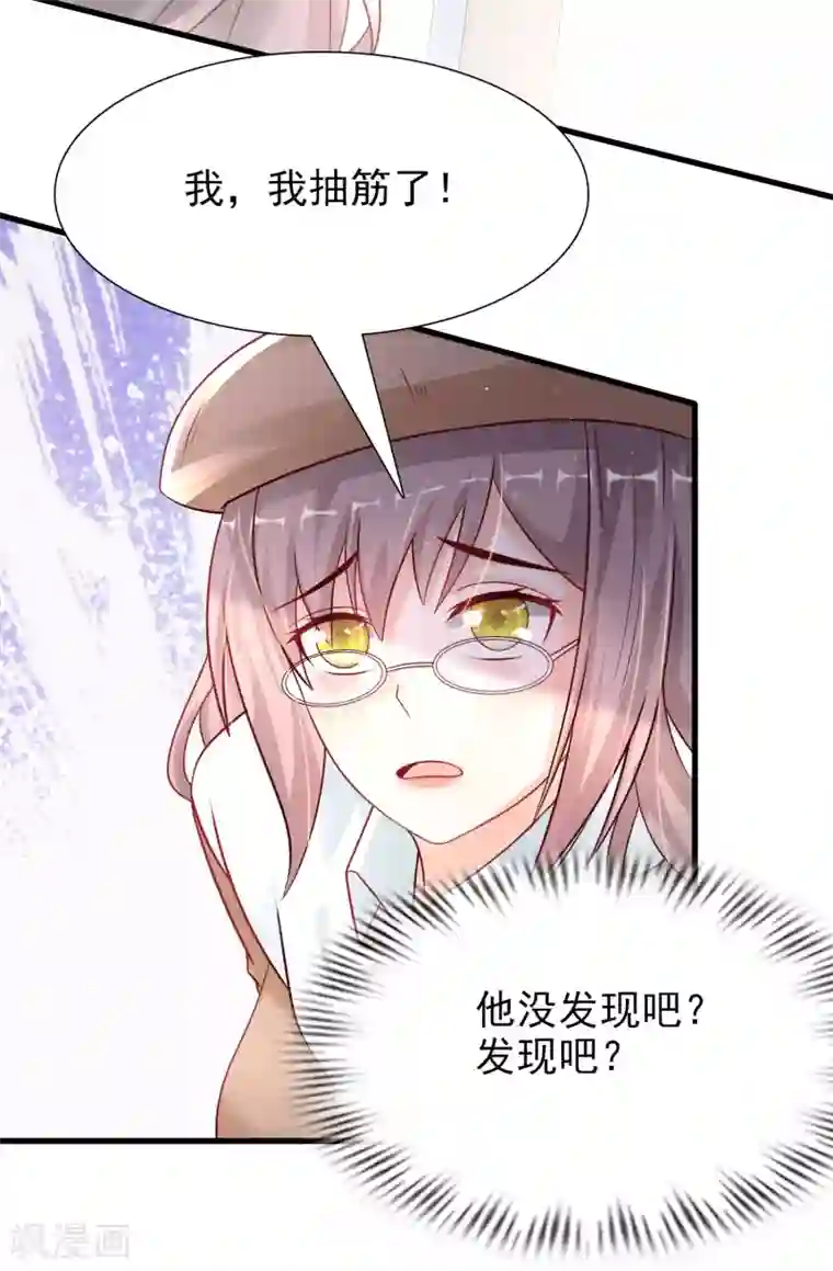 最强桃花运第199话 想试探我？？？