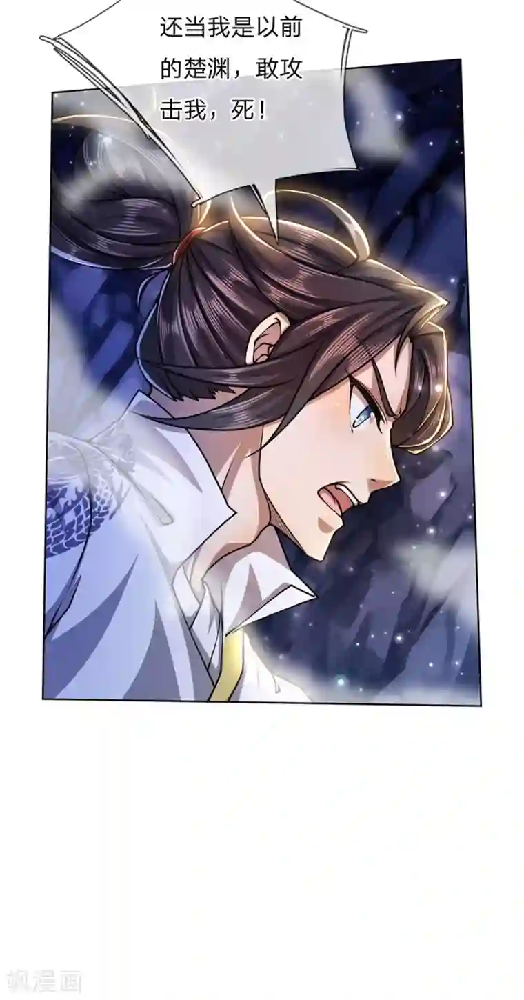 我的身体是剑冢第118话 暴乱的地精