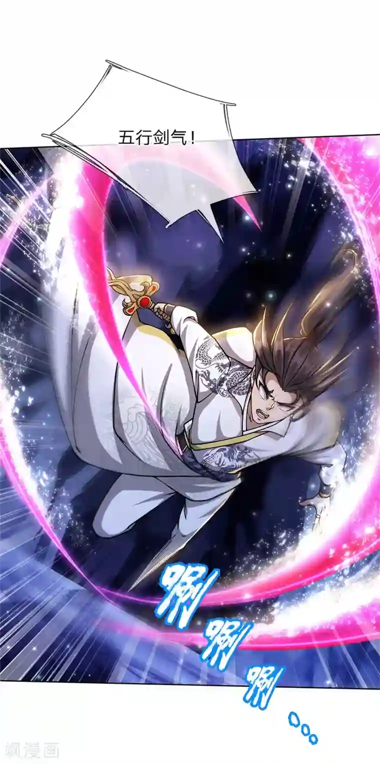 我的身体是剑冢第118话 暴乱的地精