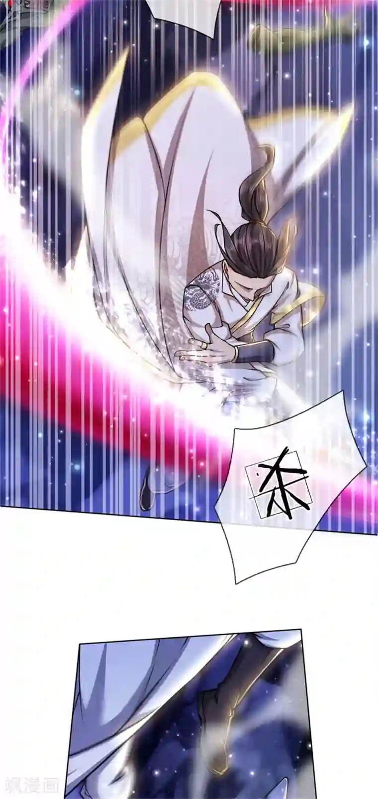 我的身体是剑冢第118话 暴乱的地精