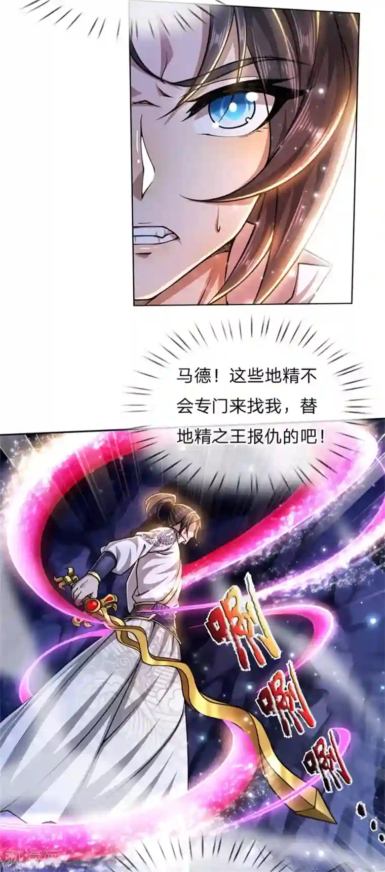 我的身体是剑冢第118话 暴乱的地精