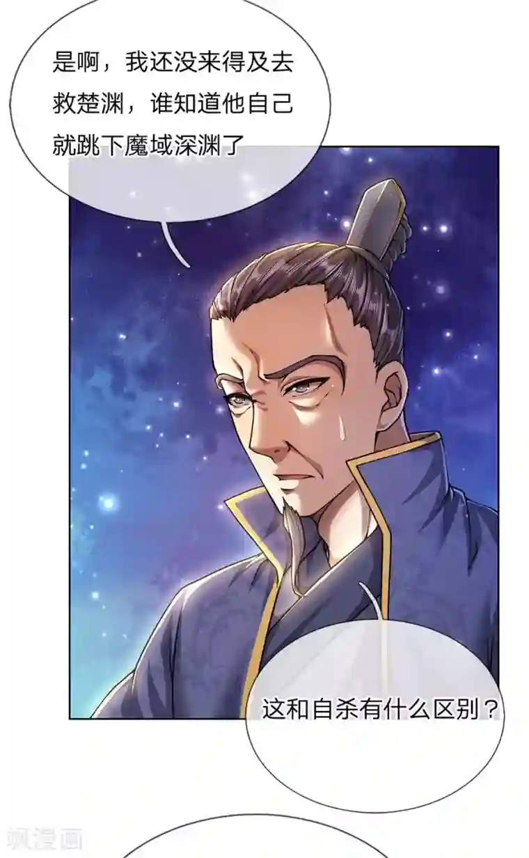 我的身体是剑冢第118话 暴乱的地精