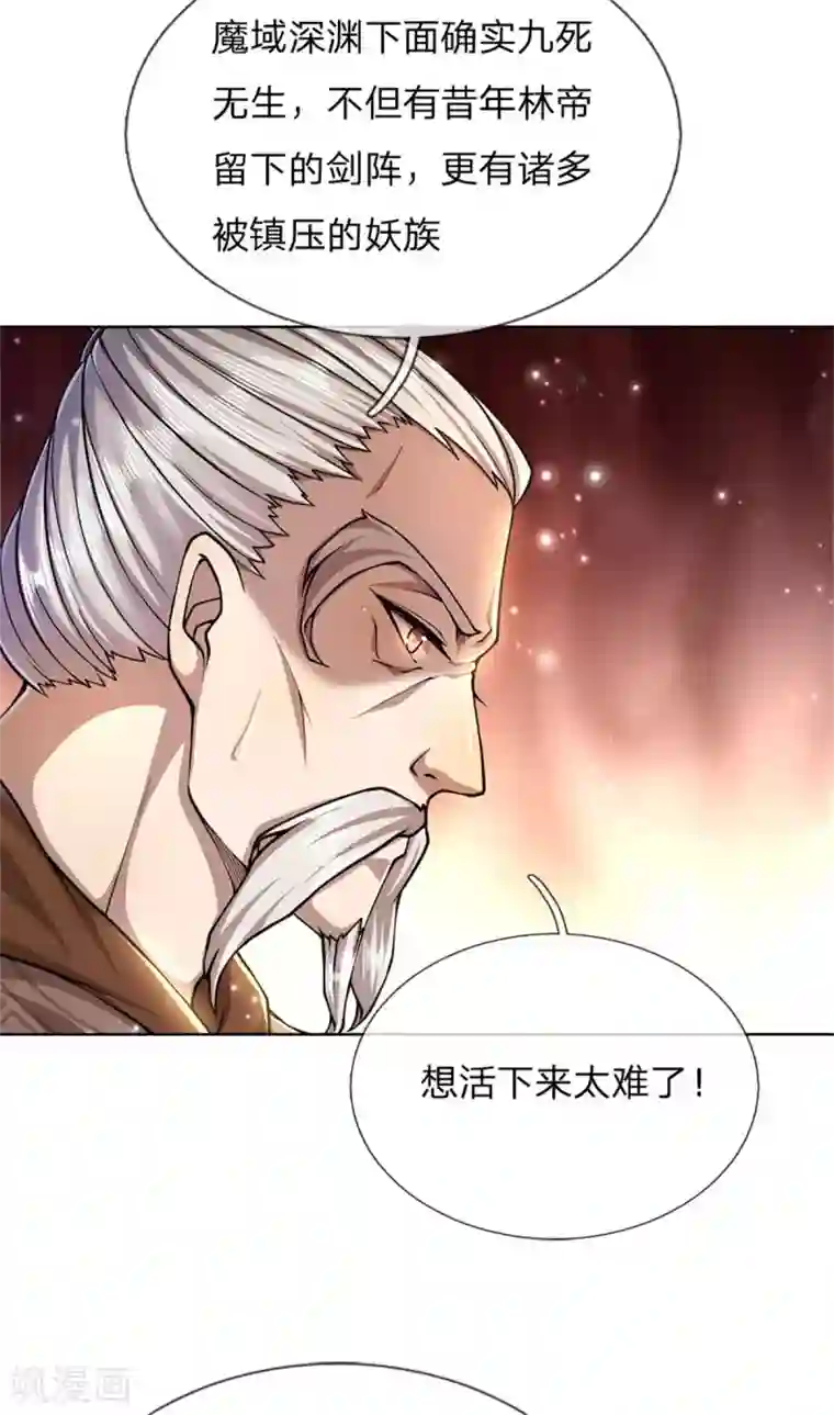 我的身体是剑冢第118话 暴乱的地精