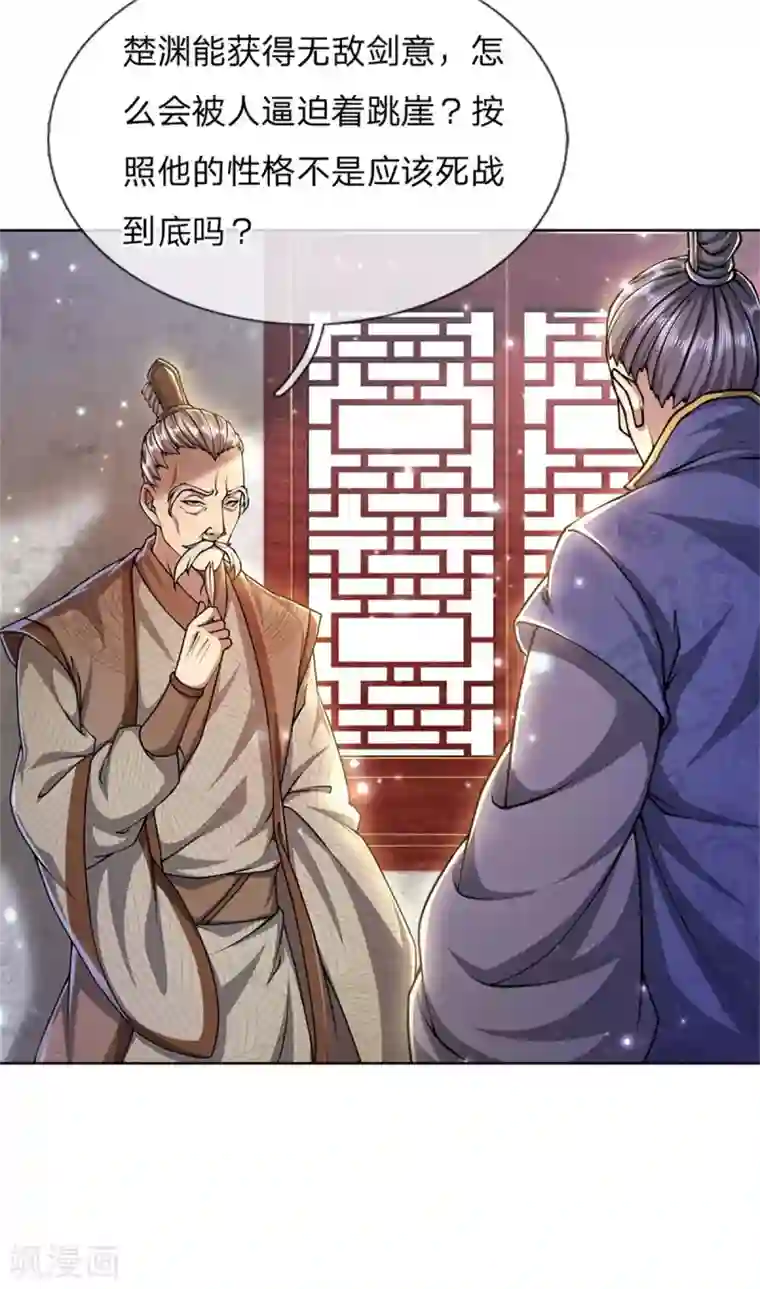 我的身体是剑冢第118话 暴乱的地精