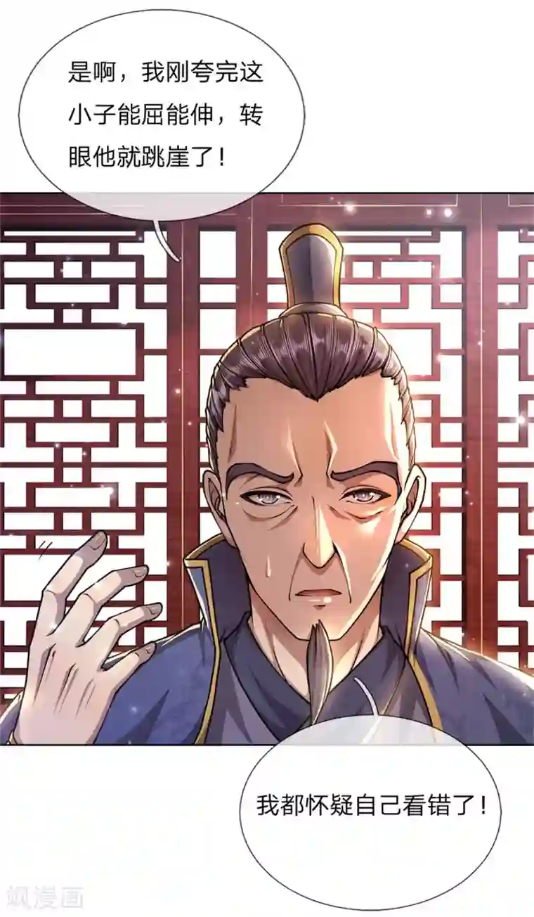 我的身体是剑冢第118话 暴乱的地精