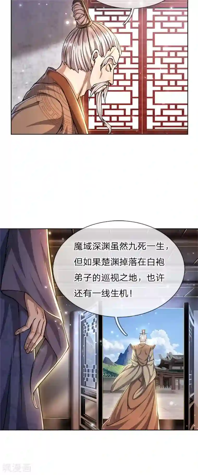 我的身体是剑冢第118话 暴乱的地精
