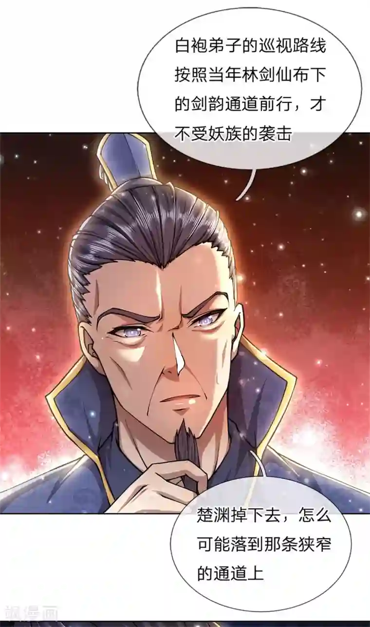 我的身体是剑冢第118话 暴乱的地精