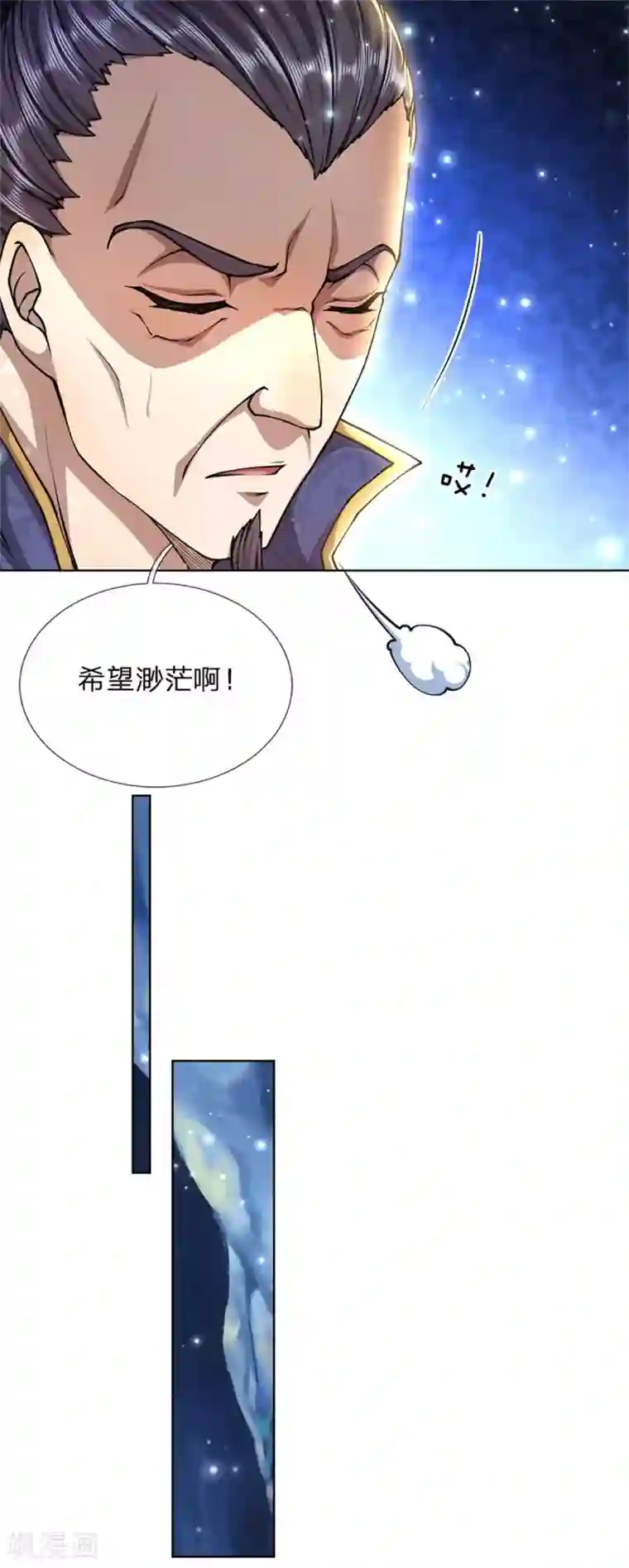 我的身体是剑冢第118话 暴乱的地精