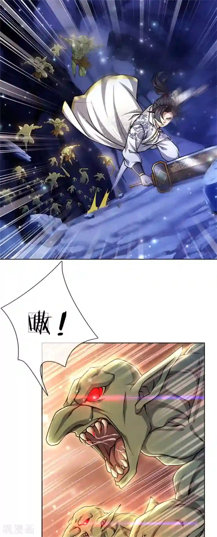 我的身体是剑冢第118话 暴乱的地精