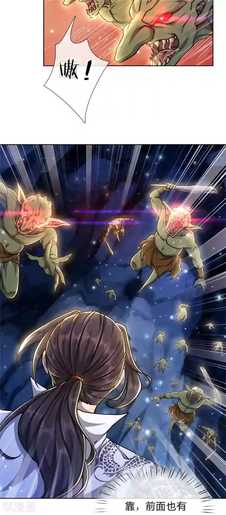 我的身体是剑冢第118话 暴乱的地精