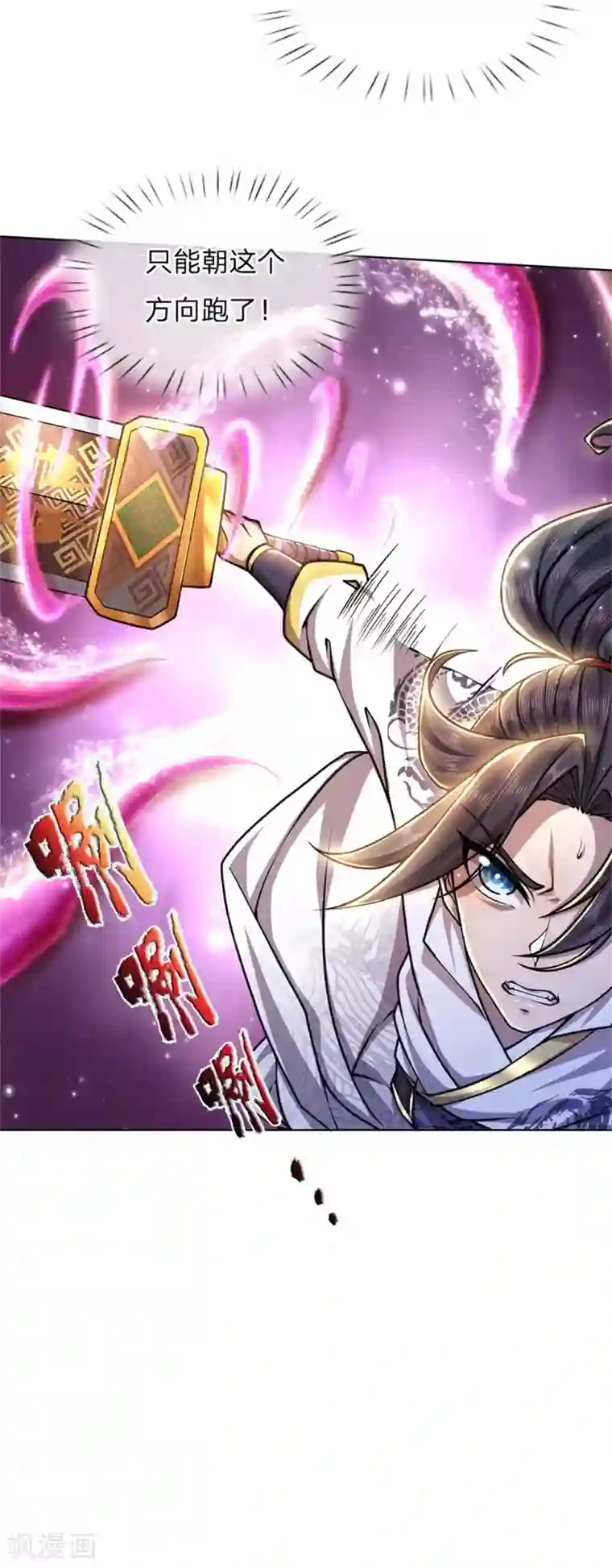 我的身体是剑冢第118话 暴乱的地精