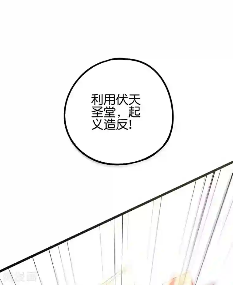 伏天圣主第2季87话 百寨试炼