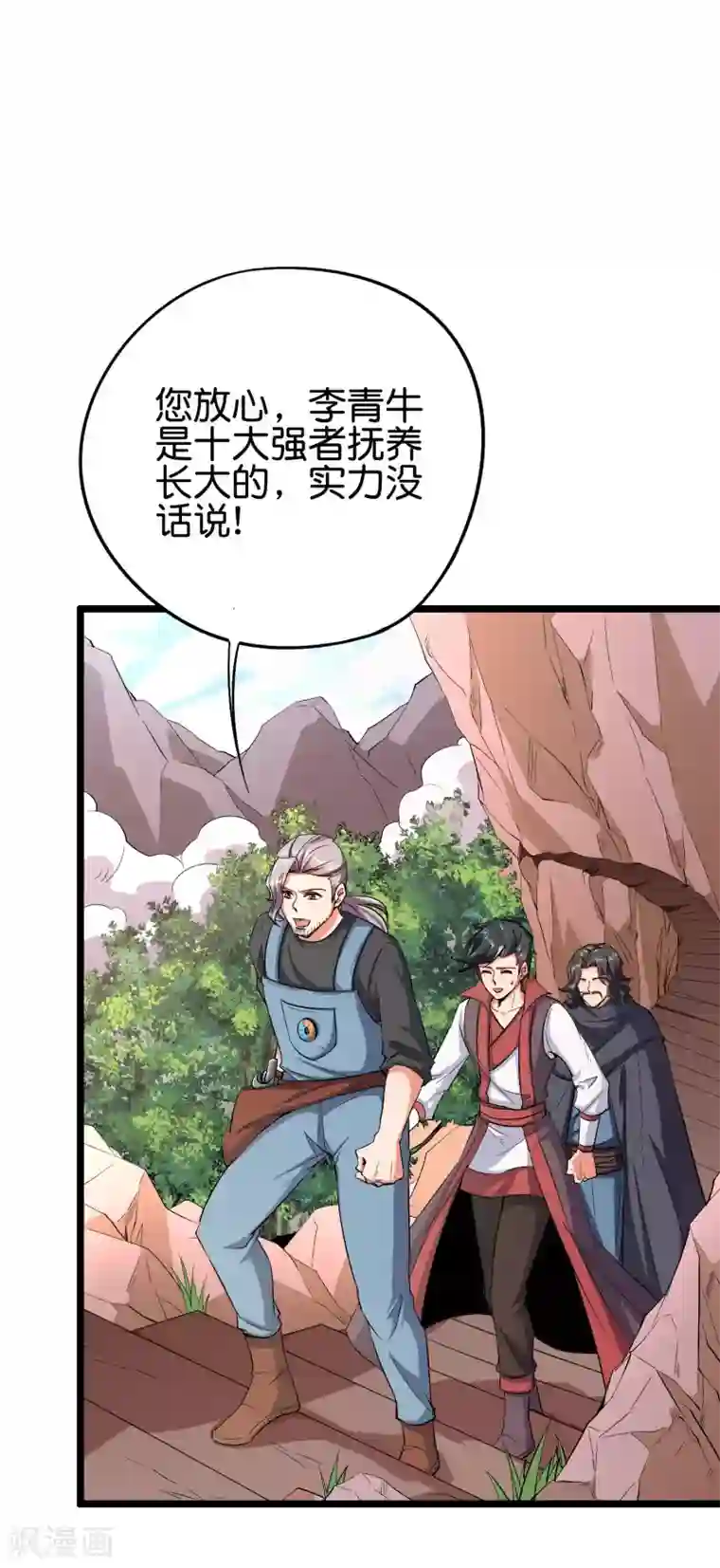 伏天圣主第2季87话 百寨试炼