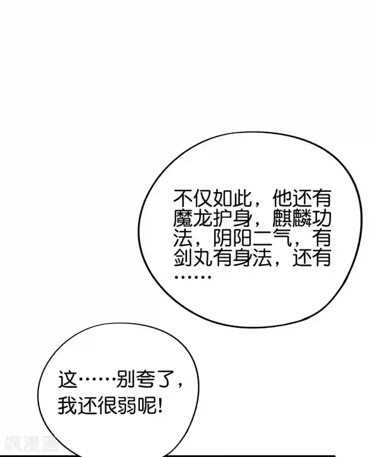 伏天圣主第2季87话 百寨试炼