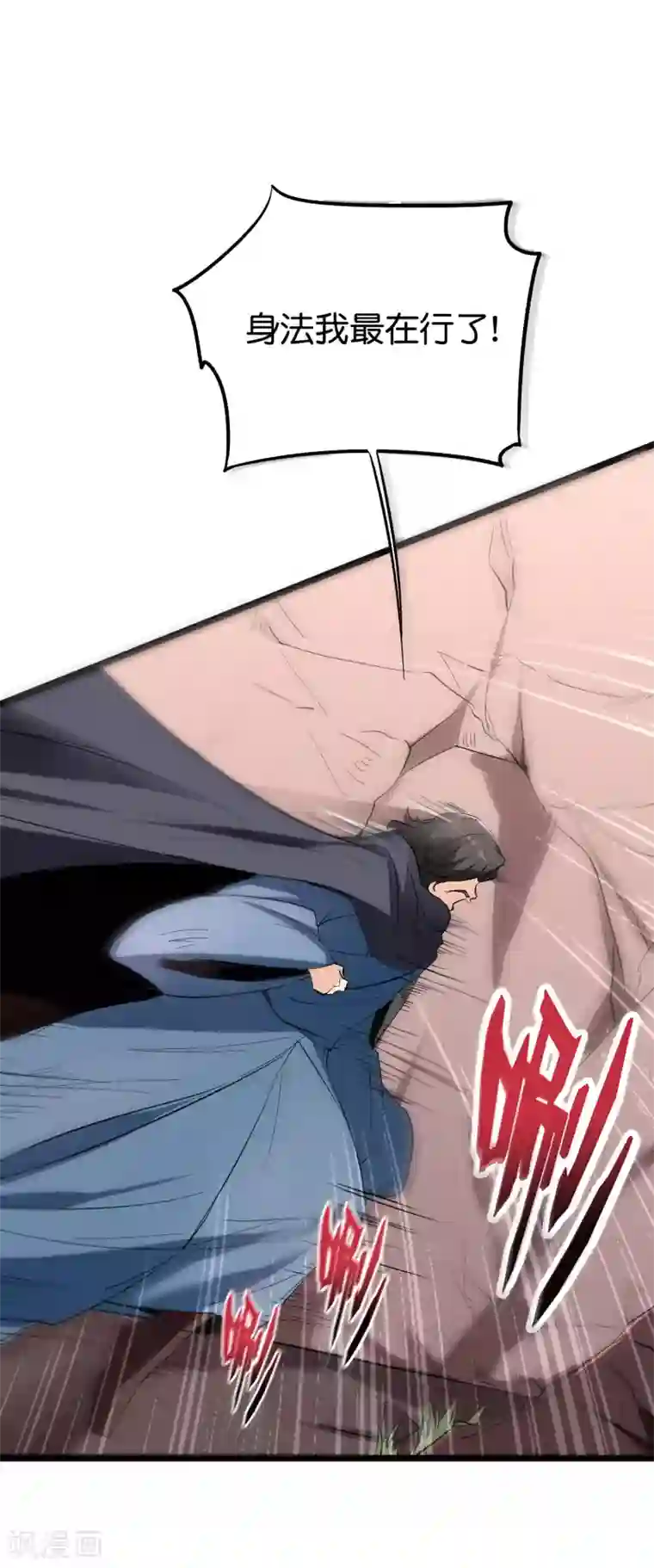 伏天圣主第2季87话 百寨试炼